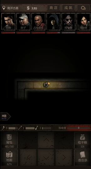 长生劫第四关女鬼琴弦在哪