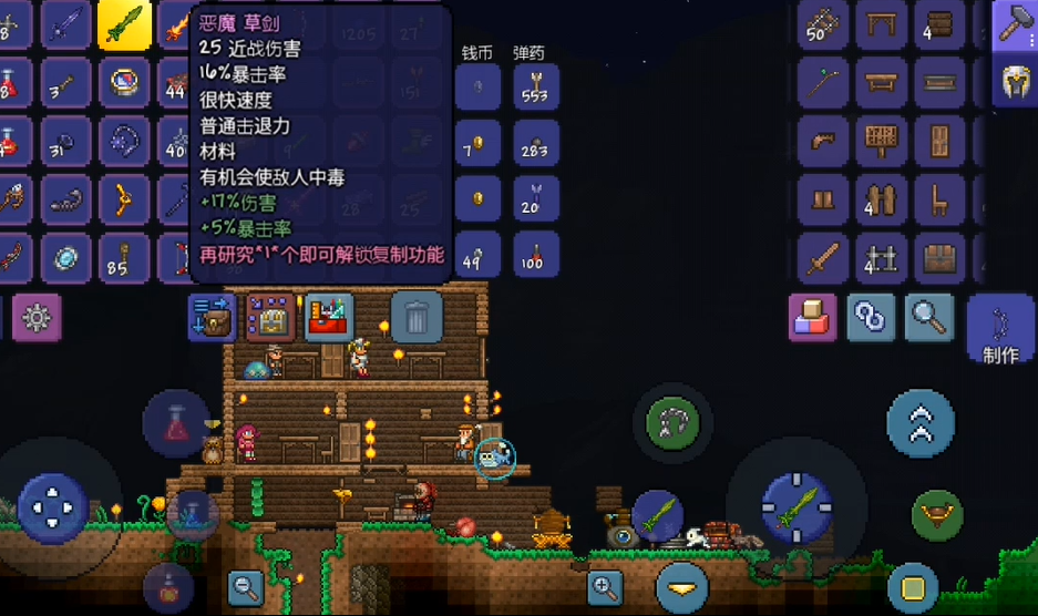 泰拉瑞亚怎么合成真永夜之刃