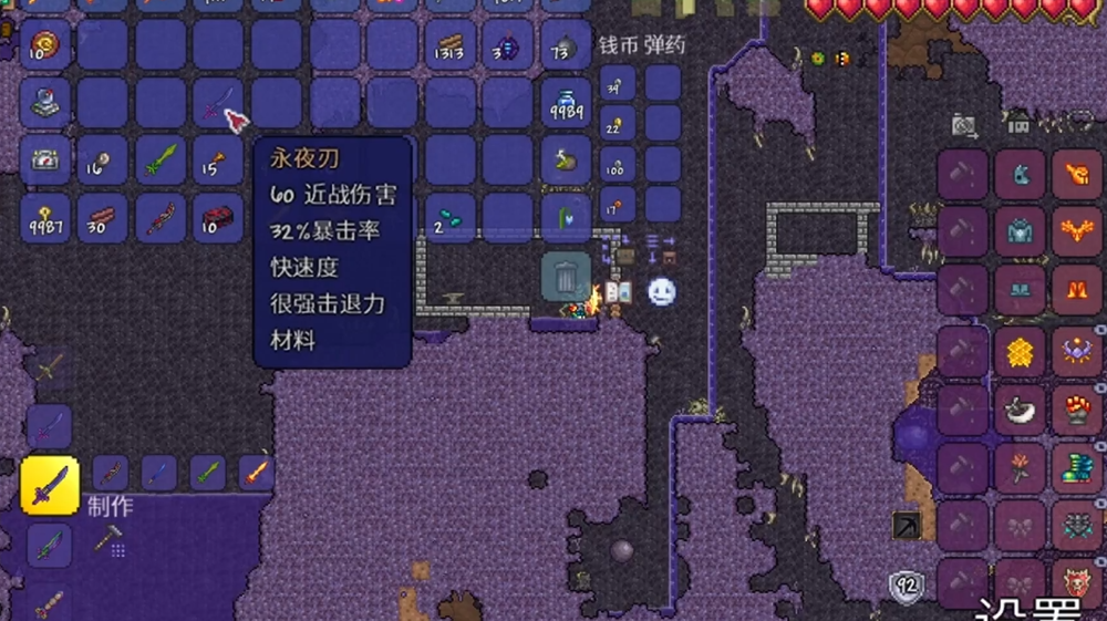 泰拉瑞亚怎么合成真永夜之刃