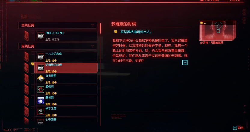 赛博朋克2077罗格怎么攻略