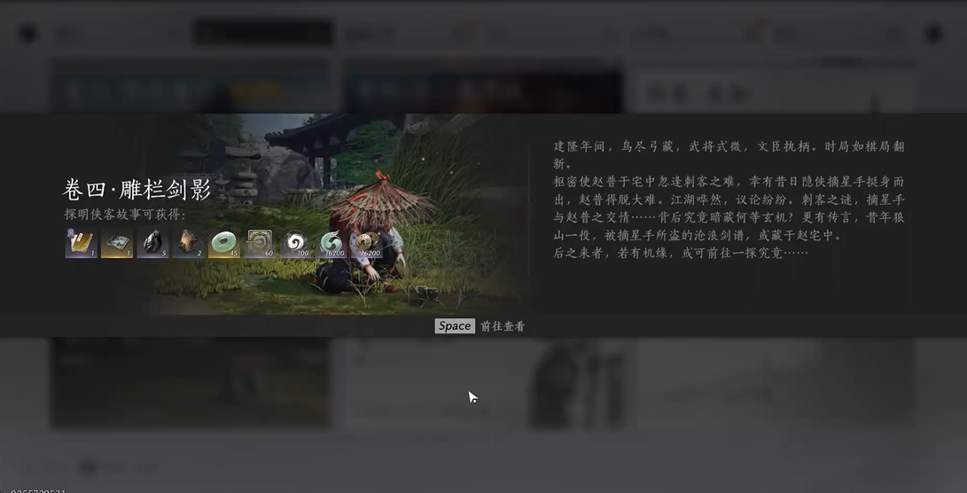 燕云十六声蛐蛐怎么用