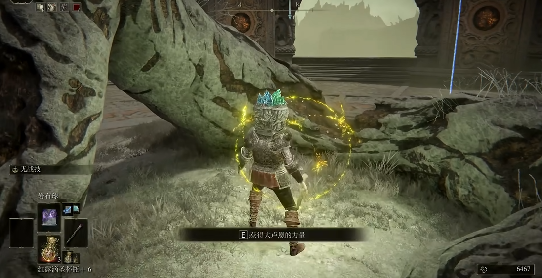 艾尔登法环大卢恩在哪里拿