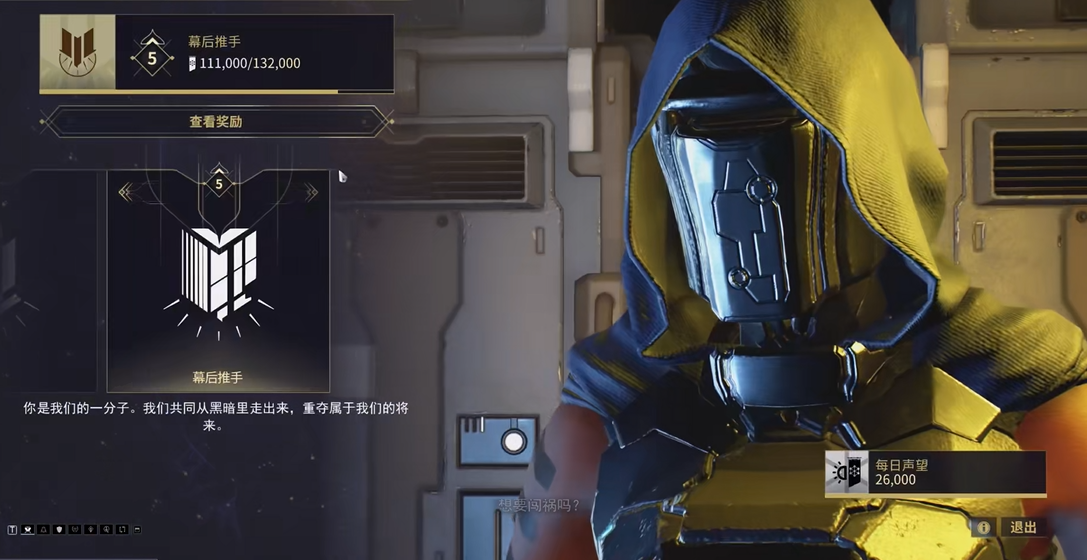 星际战甲小鸭子声望升级需要什么材料