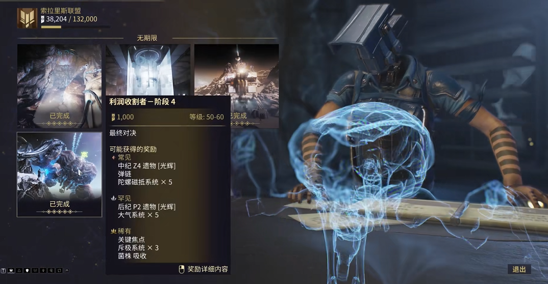 星际战甲小鸭子声望升级需要什么材料