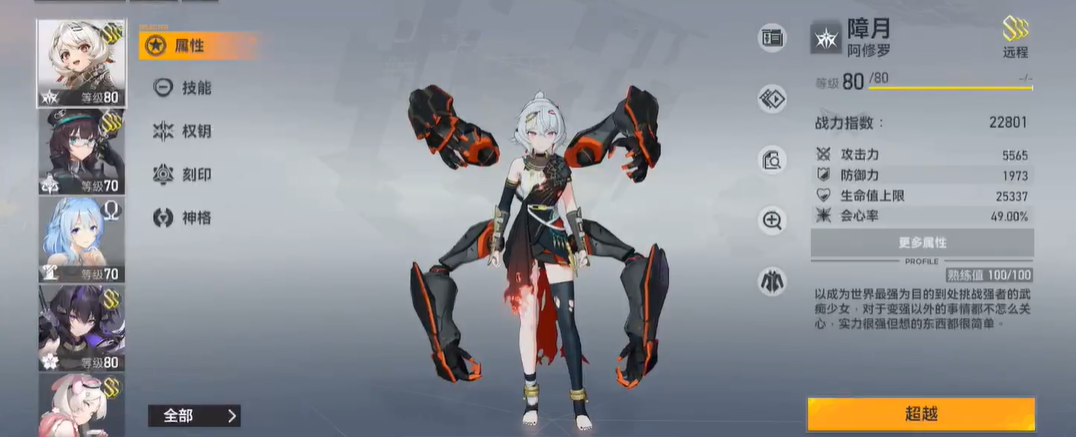 深空之眼s自选选哪个角色