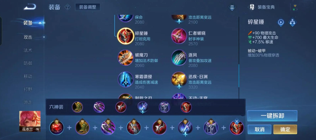 王者荣耀花木兰暴力秒人流出装怎么搭配