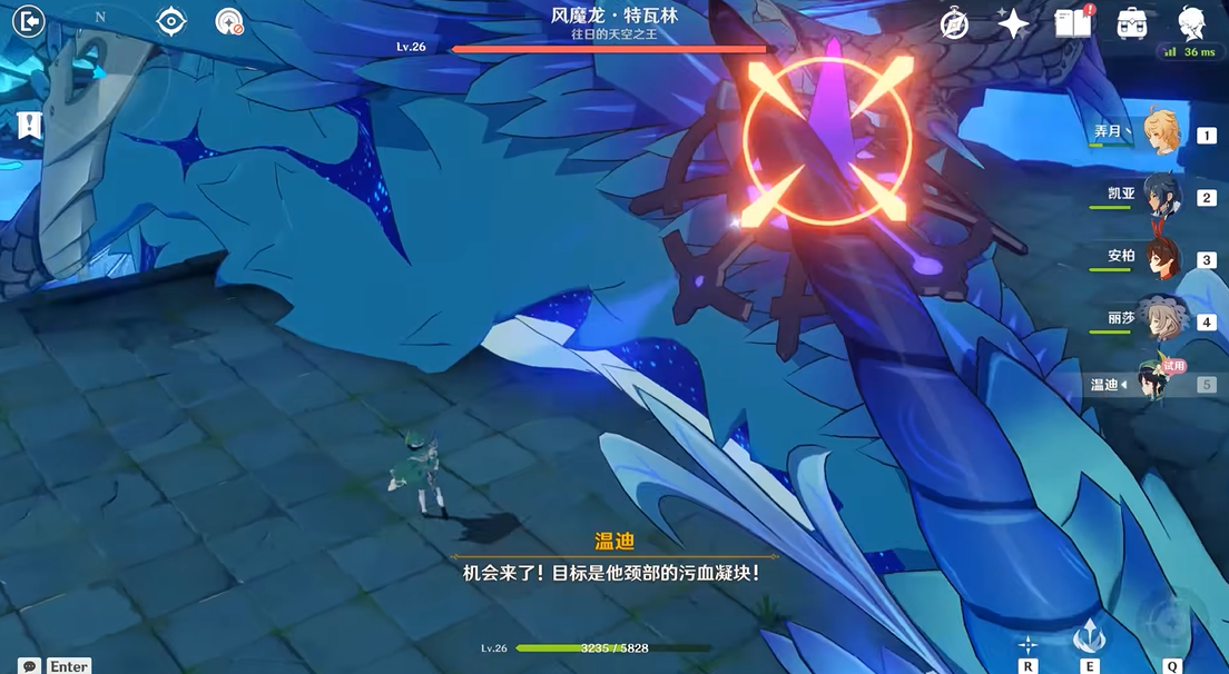 原神跨越封印怎么过