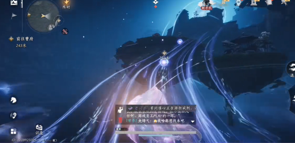 燕云十六声曹府该怎么去