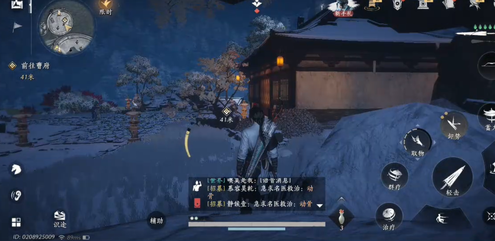 燕云十六声曹府该怎么去