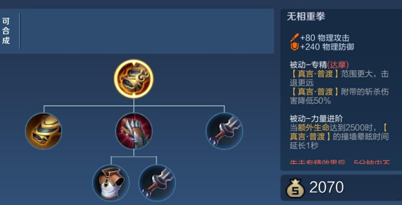 王者荣耀专精达摩如何出装