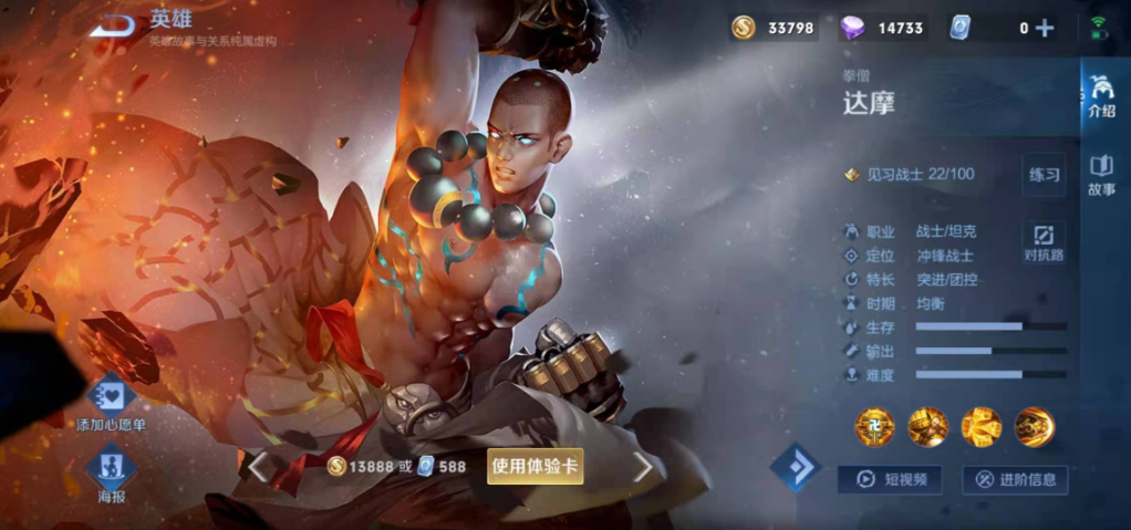 王者荣耀专精达摩如何出装