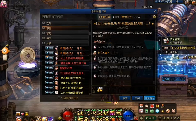 地下城与勇士云上长安战未央怎么进