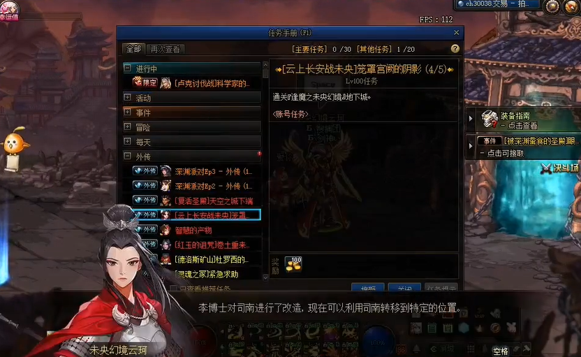 地下城与勇士云上长安战未央怎么进