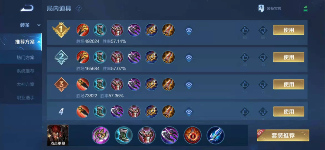 王者荣耀典韦最强出装铭文怎么搭配