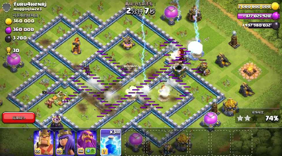 部落冲突雷电法术怎么弄