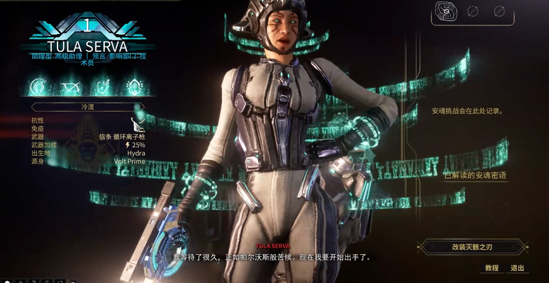 星际战甲信条近战武器怎么获取