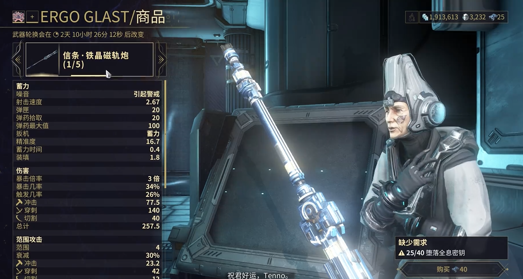 星际战甲信条近战武器怎么获取