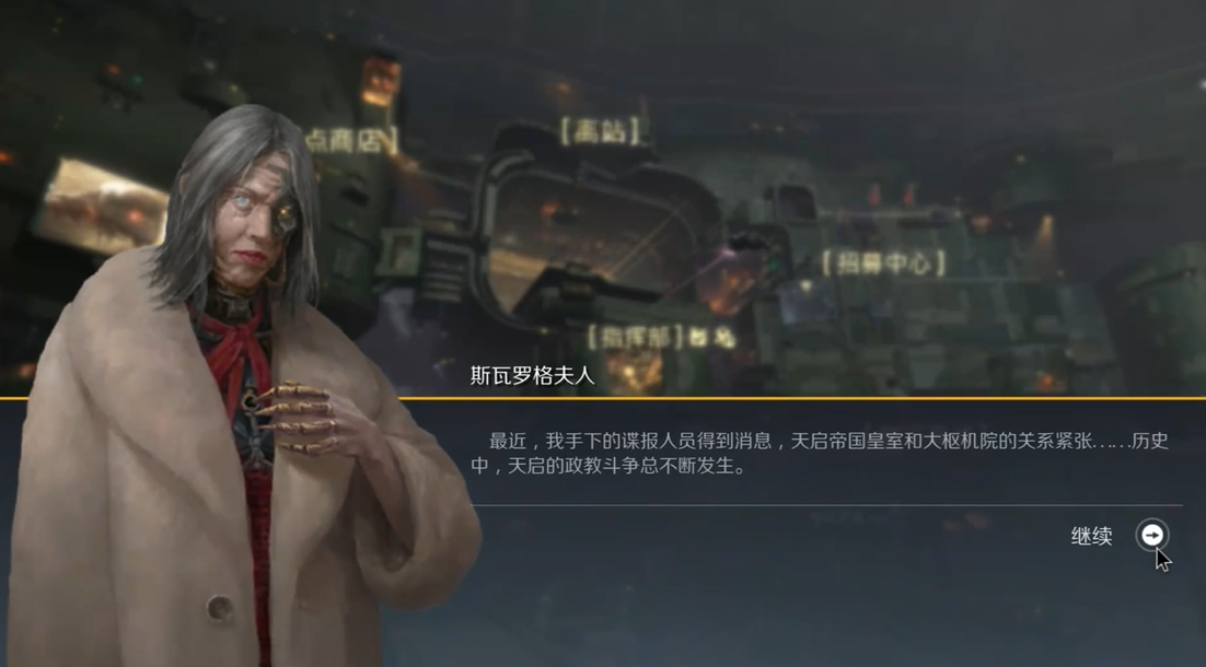 第二银河故事暗流怎么完成