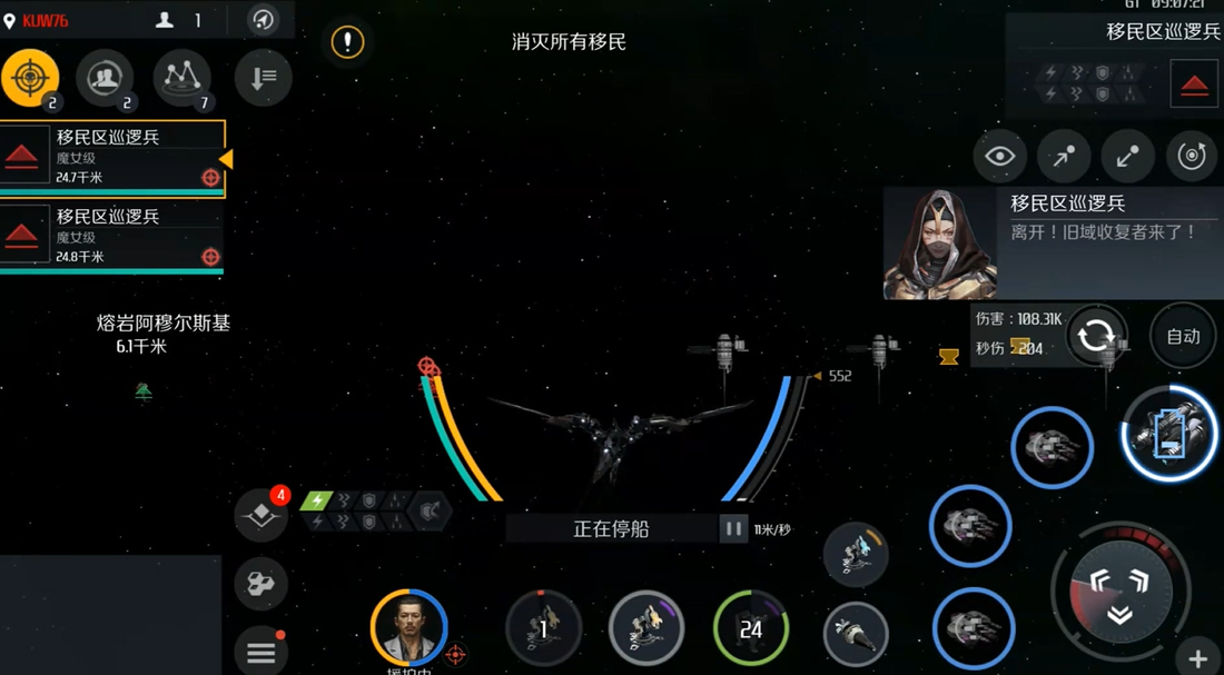 第二银河故事暗流怎么完成