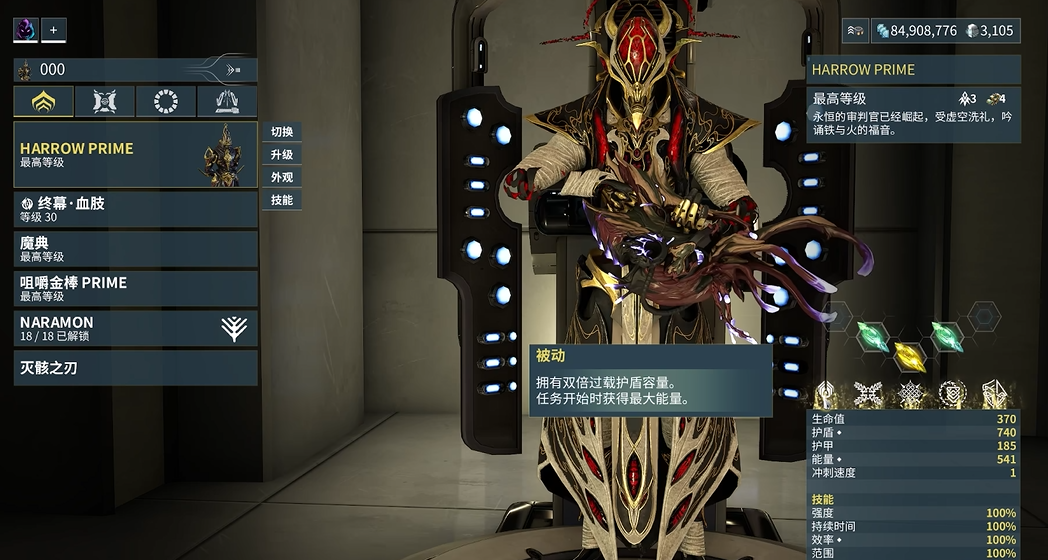 星际战甲圣装驱魔使者怎么样