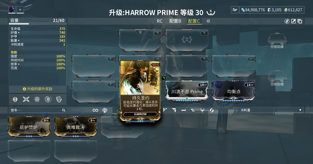 星际战甲圣装驱魔使者怎么样