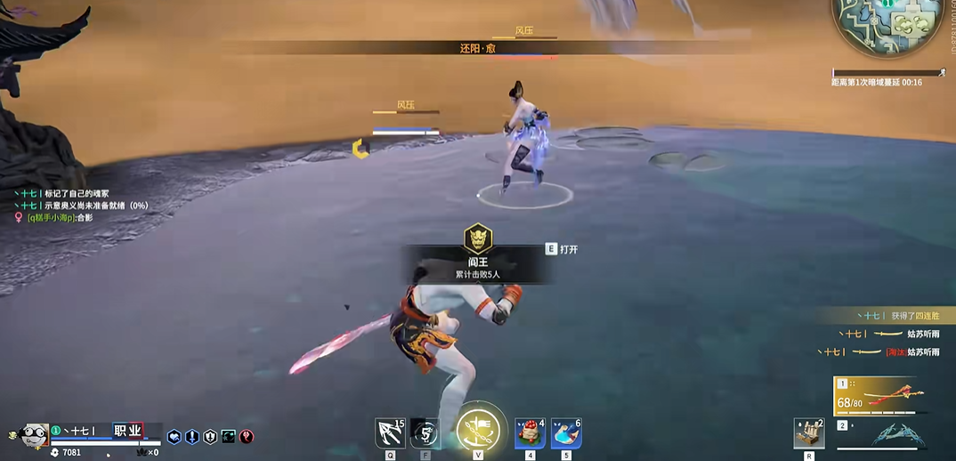 永劫无间阎王图标怎么来的