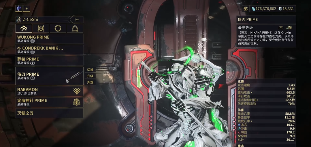 星际战甲100级怪用什么主武器