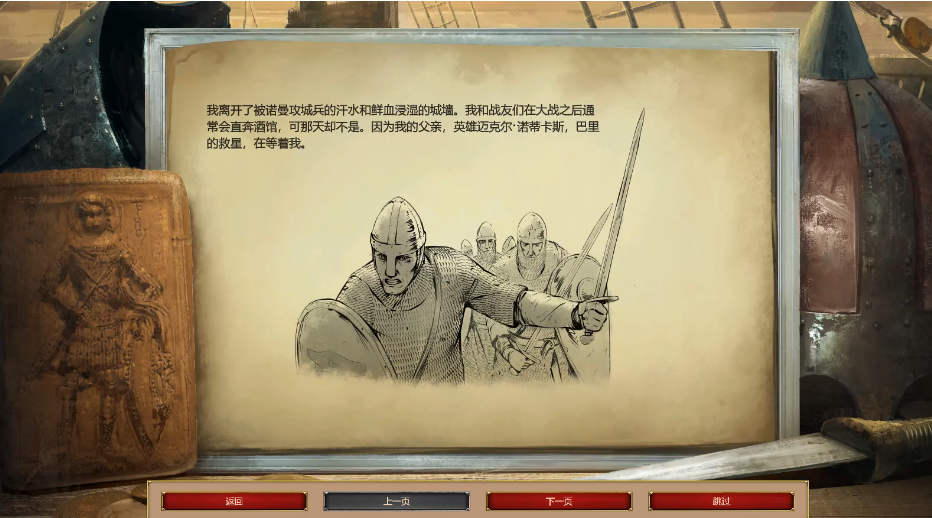 帝国时代2巴里第二关怎么过