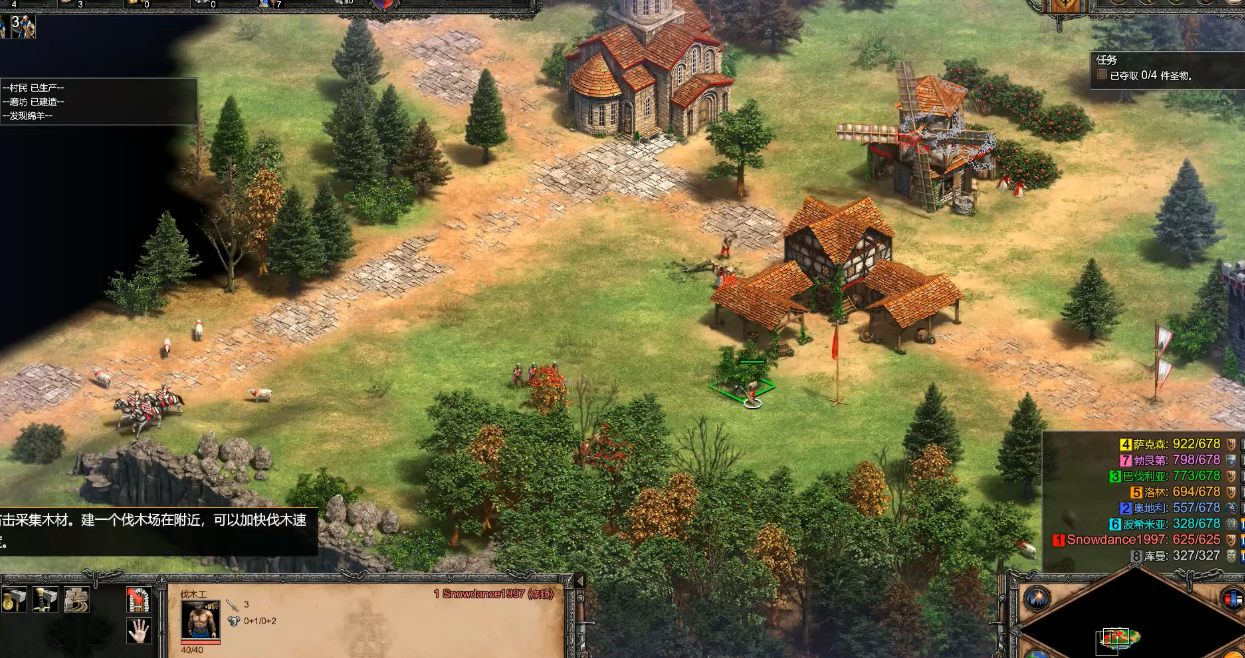 帝国时代2采集资源技巧怎么用