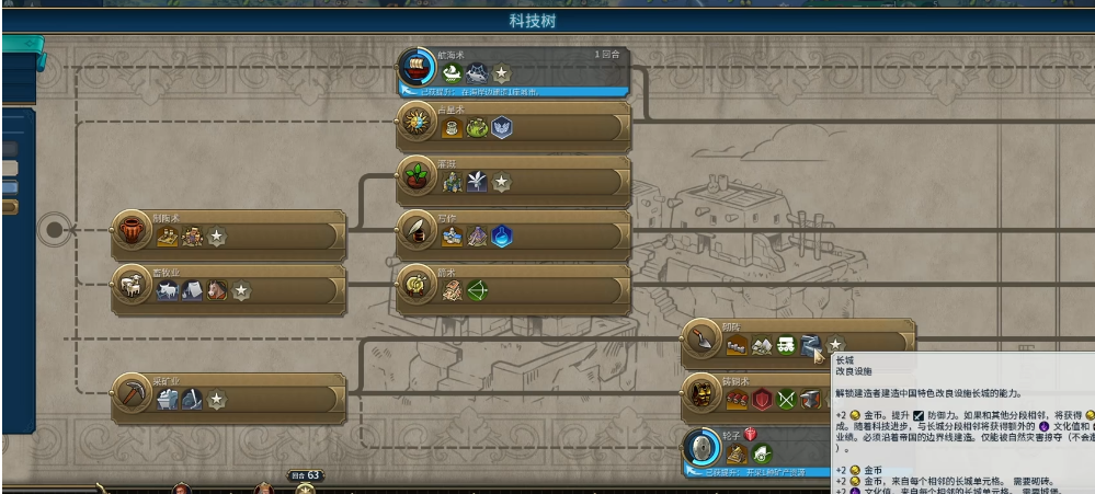 文明6秦始皇怎么修长城