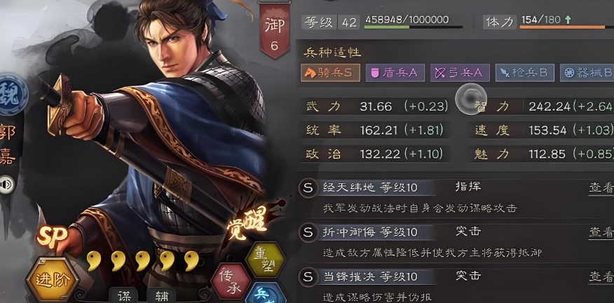 三国志战略版三势吕什么级别