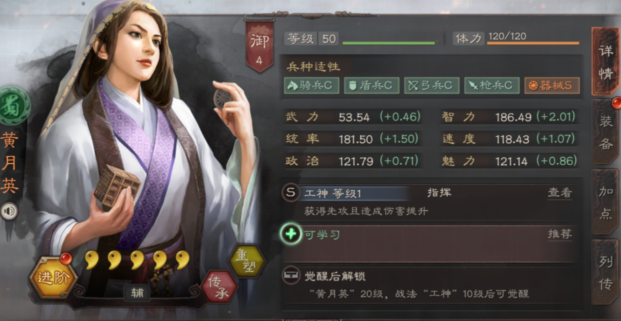 三国志战略版三势吕什么级别