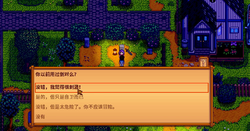 星露谷物语阿比盖尔有哪些爱心怎么完成