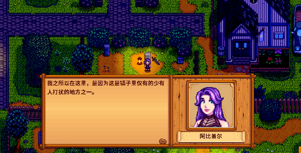 星露谷物语阿比盖尔有哪些爱心怎么完成