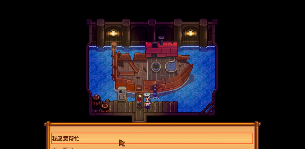 星露谷物语姜岛怎么过去