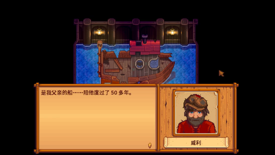 星露谷物语姜岛怎么过去