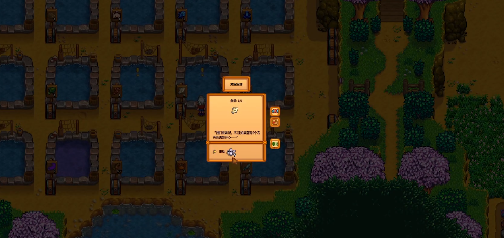 星露谷物语鱼塘推荐养什么鱼