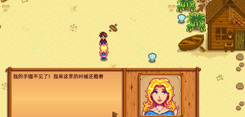 星露谷物语海莉的手镯怎么选