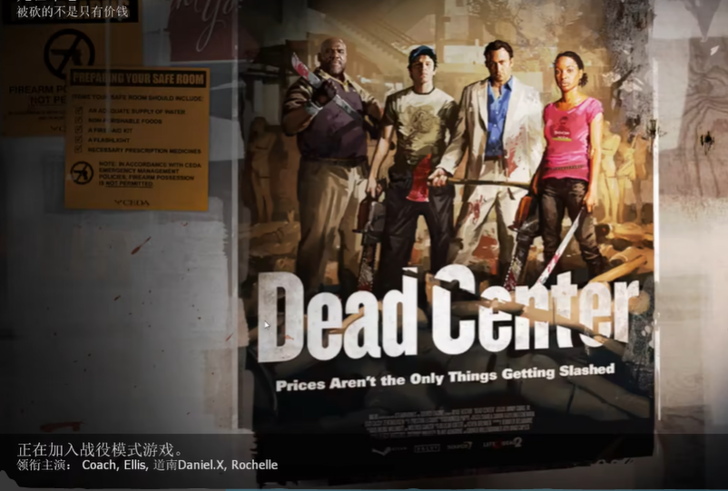 求生之路2第一章最后一关怎么玩