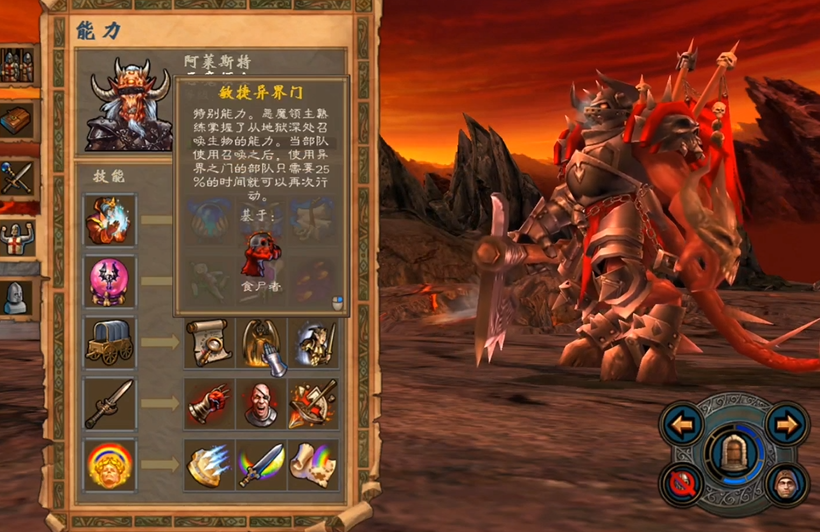 英雄无敌5地狱终极技能怎么加点