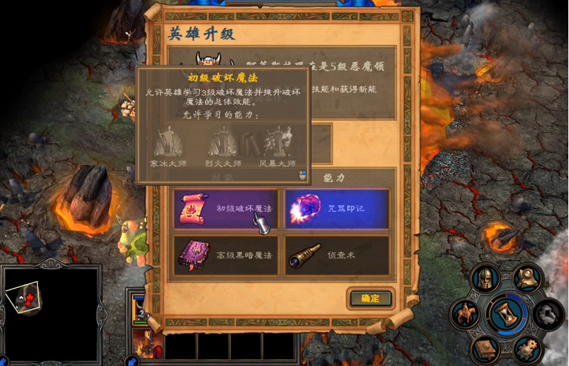 英雄无敌5地狱终极技能怎么加点