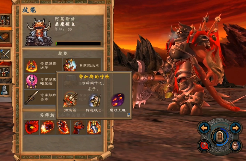 英雄无敌5地狱终极技能怎么加点