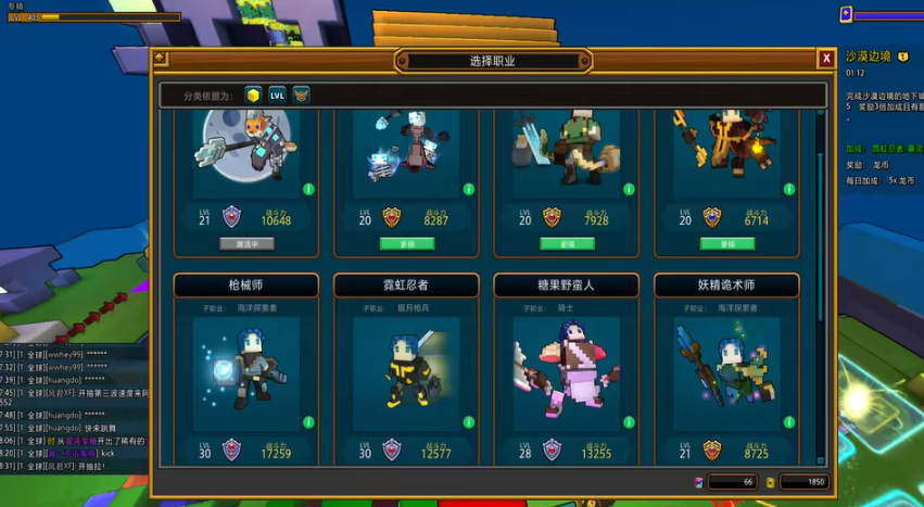 宝藏世界枪械师副职业用什么装备