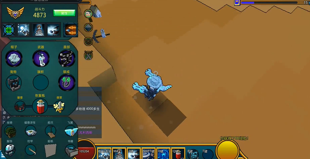 宝藏世界枪械师副职业用什么装备