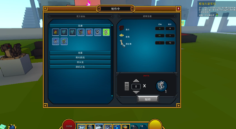 宝藏世界龙魂怎么合成的