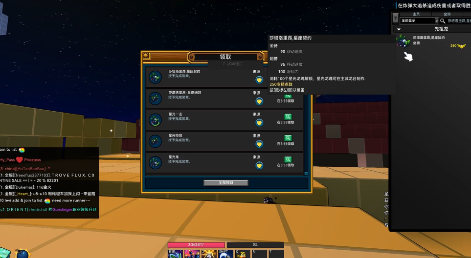 宝藏世界龙魂怎么合成的