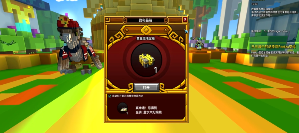 宝藏世界如何刷人物等级的