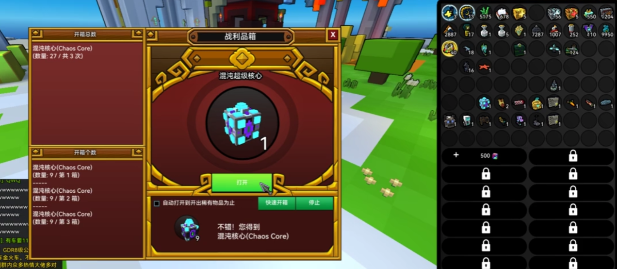 宝藏世界混沌点数怎么刷