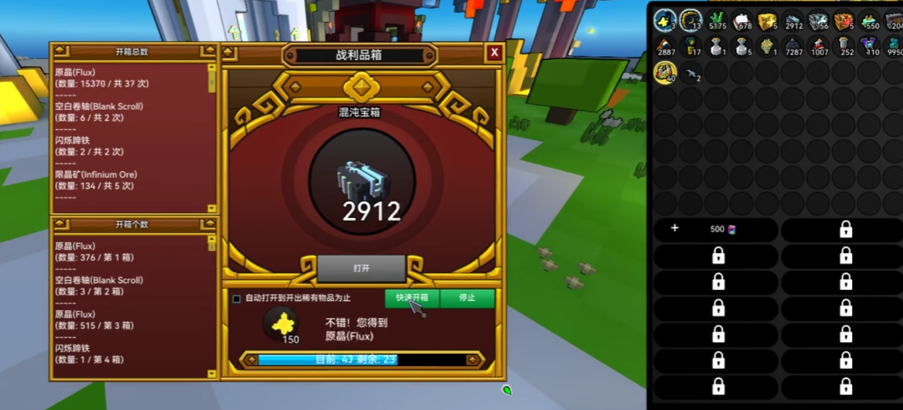 宝藏世界混沌点数怎么刷