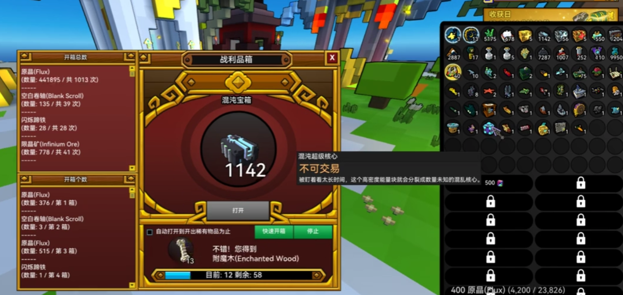 宝藏世界混沌点数怎么刷